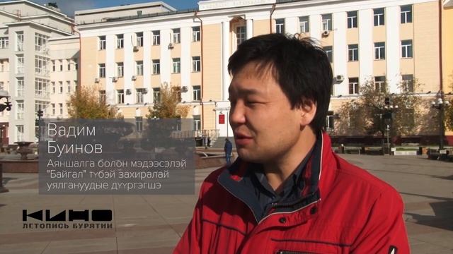 Министерство туризма Республики Бурятия (видео на бурятском языке).mp4