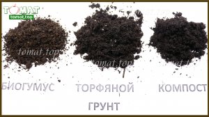 Биогумус. Как проверить Биогумус Народные способы отличить качественный Биогумус от подделки