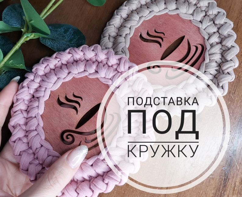 Подставка под горячее смотреть онлайн