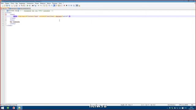 Как создать сайт с помощью блокнота. смотреть онлайн