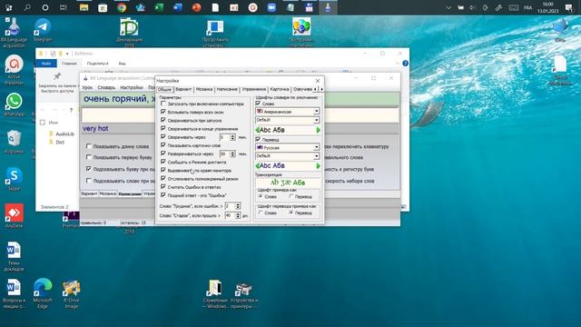 Настройка программы BX memo (BX Linguo Aquisition) для латинского языка и ее возможности смотреть онлайн