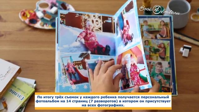 Выпускной альбом для Детского сада. Вариант Максимум смотреть онлайн