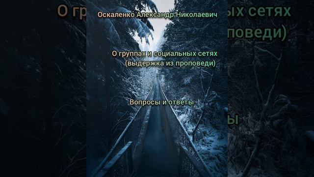 ✅Вопросы и ответы. Оскаленко Александр. смотреть онлайн