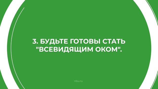 Дистанционный курс обучения «Начальник юридического отдела» - 5 требований к начальнику отдела смотреть онлайн