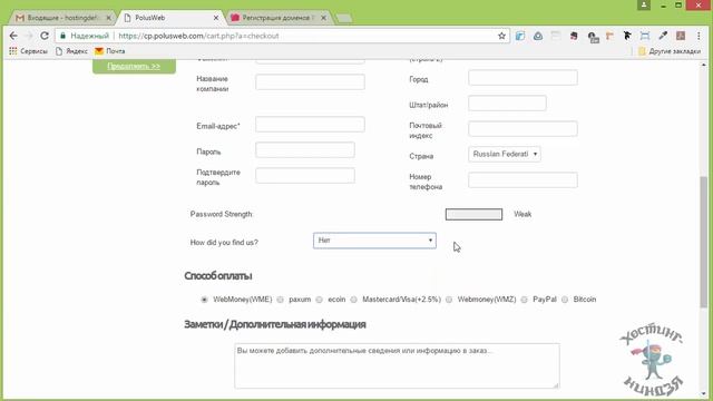 Хостинг Polusweb. Как купить хостинг для сайта смотреть онлайн