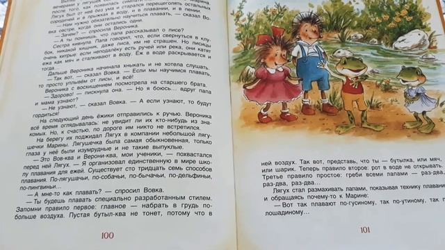 Андрей Усачёв. ЖИЛИ-БЫЛИ ЁЖИКИ. Глава 10. "Как Вовка учился плавать" смотреть онлайн