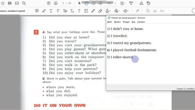 Unit 1, Step 1, Ex. 7 / ГДЗ. 5 класс. Учебник Rainbow English. 1 часть смотреть онлайн