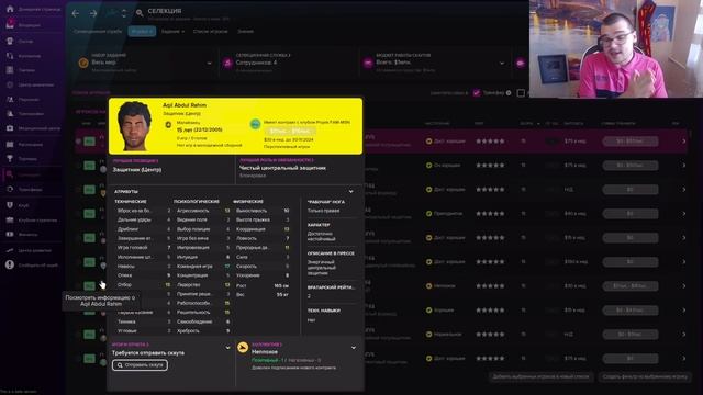В FOOTBALL MANAGER 2022 ХУДШИЕ ЛИЦА РЕГЕНОВ В ИСТОРИИ FM 22 ОБЗОР смотреть онлайн