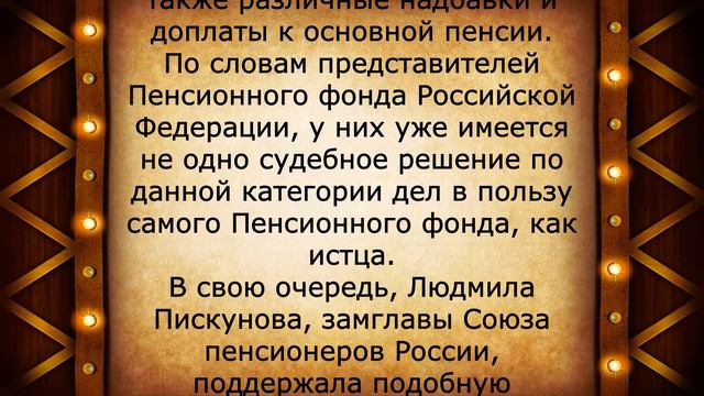 Пенсионеров начнут за это штрафовать с 1 января! смотреть онлайн