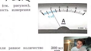 Запишите показания амперметра (см. рисунок), учитывая, что абсолютная погрешность измерения - №2831