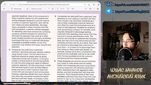 Reading (Чтение на Английском) | Road to IELTS stream Three смотреть онлайн