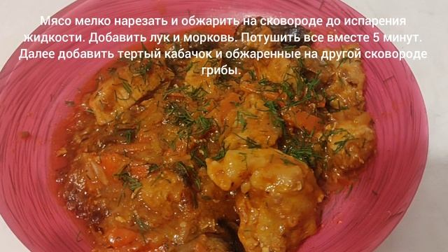 Мясо Болоньезе.