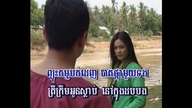 BVB-0061.រំដួលដងស្ទឹងសង្កែ-ភ្លេងសុទ្ធ| Romdoul Dang Steung Sangke | Karaoke Pleng Sot | BVB KHMER смотреть онлайн