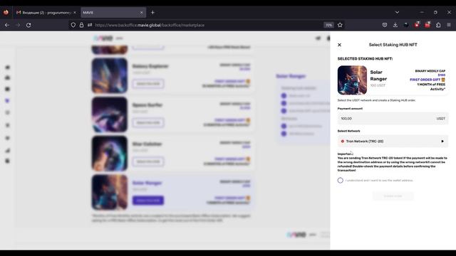 КАК КУПИТЬ - ПАКЕТ - HUB ЗА USDT смотреть онлайн