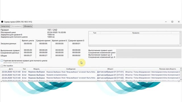 ПО системы ТИК РВМ смотреть онлайн