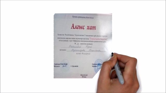 Менің жетістіктерім смотреть онлайн