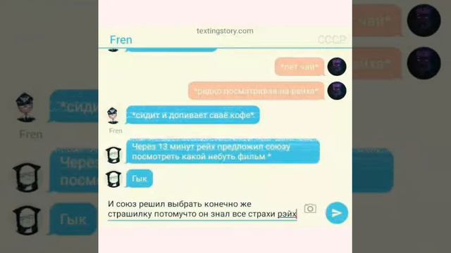 Переписка 3 рейх и СССР 2 часть смотреть онлайн