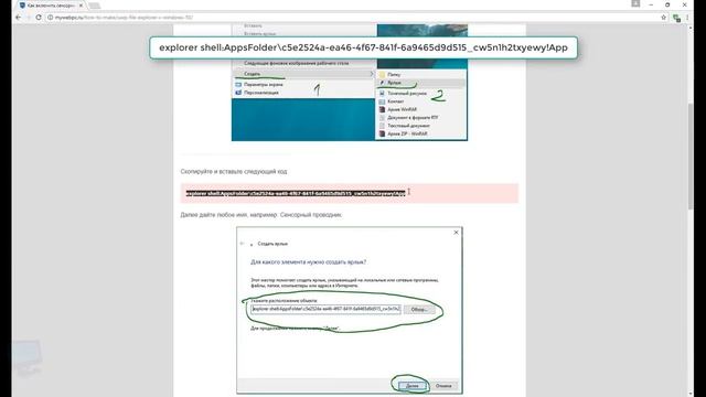 Сенсорный проводник UWP для Windows 10 смотреть онлайн