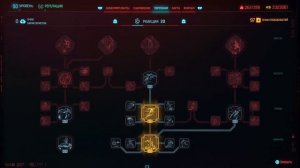 ГЛИТЧ НА ОЧКИ СПОСОБНОСТЕЙ В Cyberpunk 2077 2.01