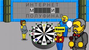 Я дошел до супер игры в (ПОЛЕ ПЛЮС)