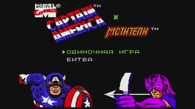Полное прохождение (Dendy) Captain America and the Avengers / Капитан Америка и Мстители смотреть онлайн