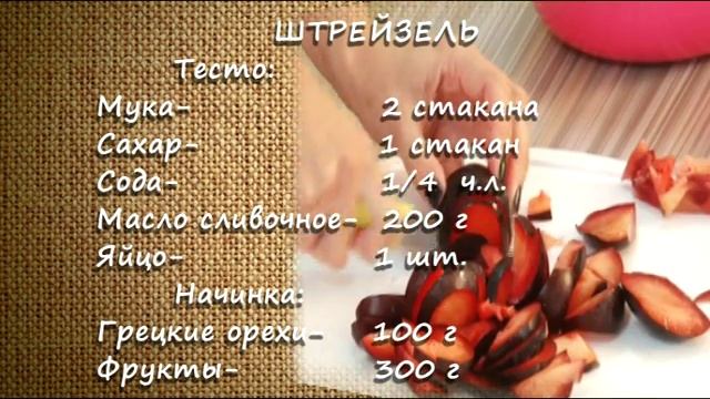 Штрейзель смотреть онлайн