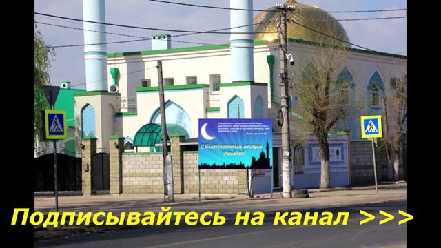 26 апр 2019 Хутба, Иман Вера - это как бушуюшее море или как штиль Подготовка к посту смотреть онлайн
