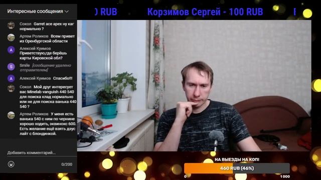 Заходите пообщаться! Обсуждаем металлоискатели XP Deus 2, Nokta Legeng и другие смотреть онлайн