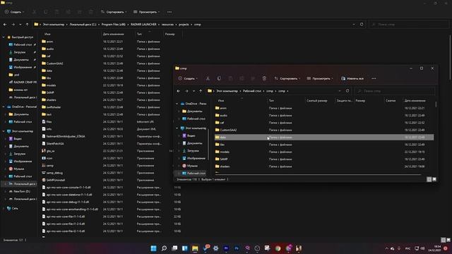 ФАЙЛЫ ОБНОВЛЕНИЕ 5.4 РАДМИР РП. КАК СКАЧАТЬ ОБНОВЛЕНИЕ РАДМИР КРМП. РАДМИР ЛАУНЧЕР смотреть онлайн