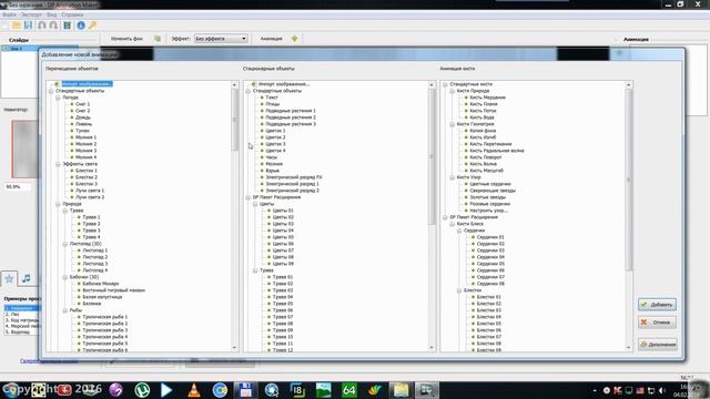 Дополнение к DP Animation Maker смотреть онлайн