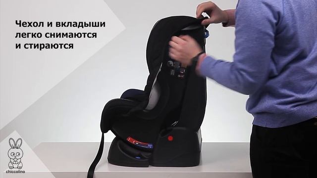 Автокресло Chiccollino Soft | Серия GE-B смотреть онлайн