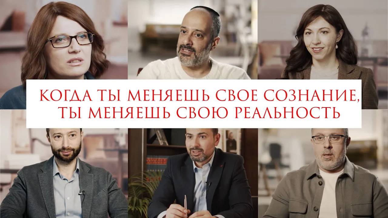 Что такое каббала? Рассказывают учителя Московского Каббала Центра