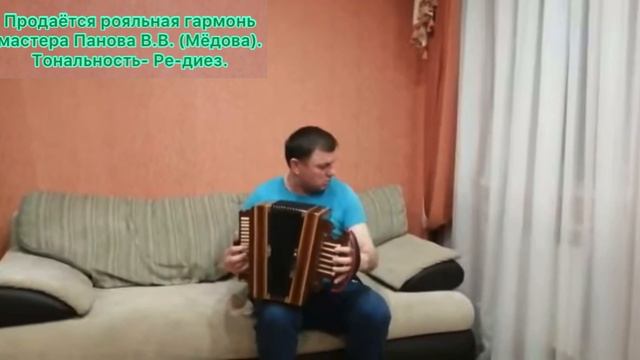 Николай Хромых. Матаня на рояльной гармони мастера Панова В.В. (Мёдова). Инструмент продаётся. смотреть онлайн
