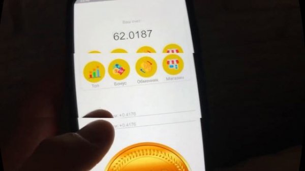 Проверка приложения GoldCoin