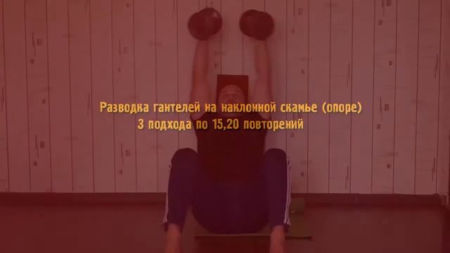 Как накачать грудные мышцы в домашних условиях. Комплекс № 6 смотреть онлайн