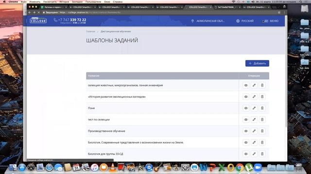 Онлайн-тренинг по работе на портале CollegeSmartNation (запись 31.01.2020) смотреть онлайн