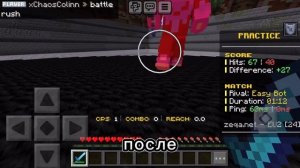 Туториал как комбить в майнкрафт пе/как комбить на телефоне