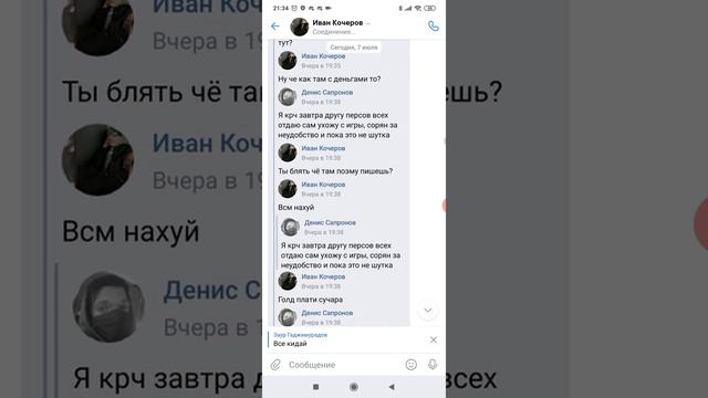 ПОЧЕМУ НЕ СТОИТ ПОКУПАТЬ АККИ И ПЕРЕДАВАТЬ ИХ В WARSPEAR И ТАКЖЕ РАЗОБЛАЧЕНИЕ ШАМА Terpilo смотреть онлайн
