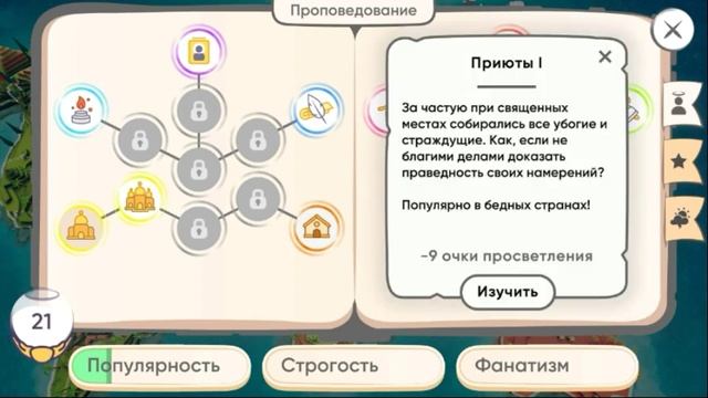 ОБЗОР religion inc СОЗДАЁМ СВОЮ РЕЛИГИЮ смотреть онлайн