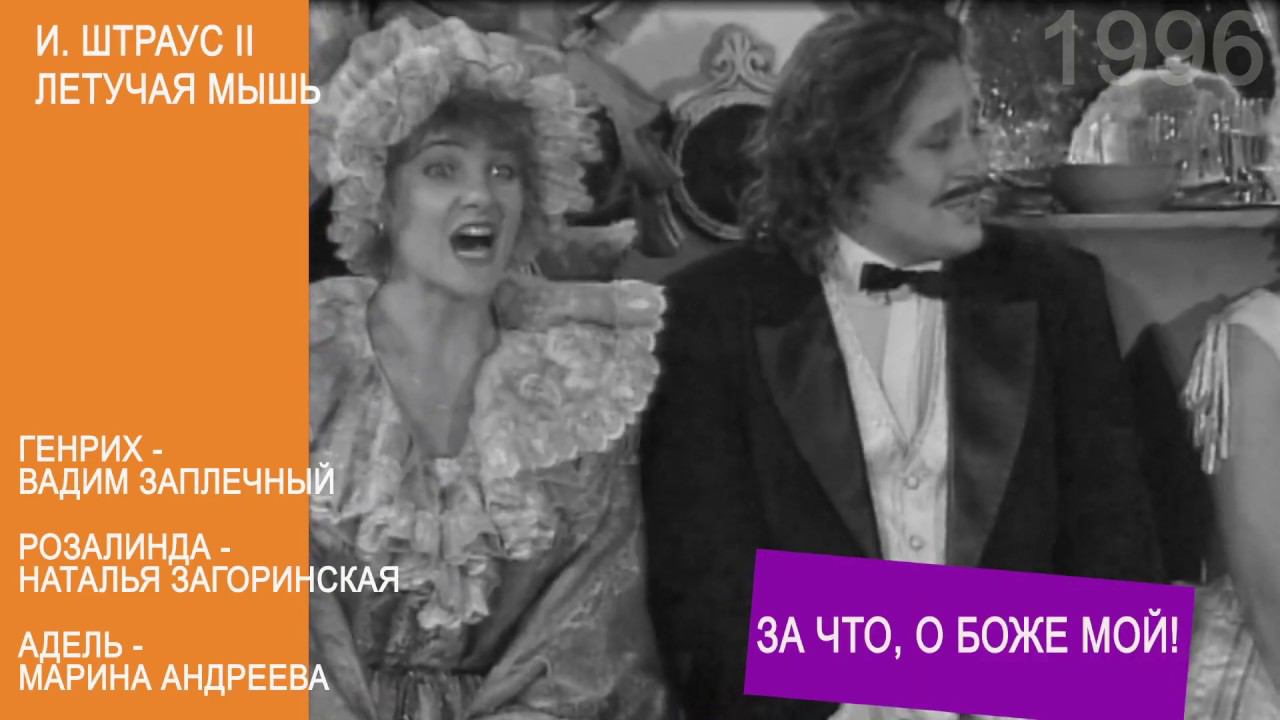 История Геликона - 1996 год / History of the Helikon-opera - 1996 year смотреть онлайн