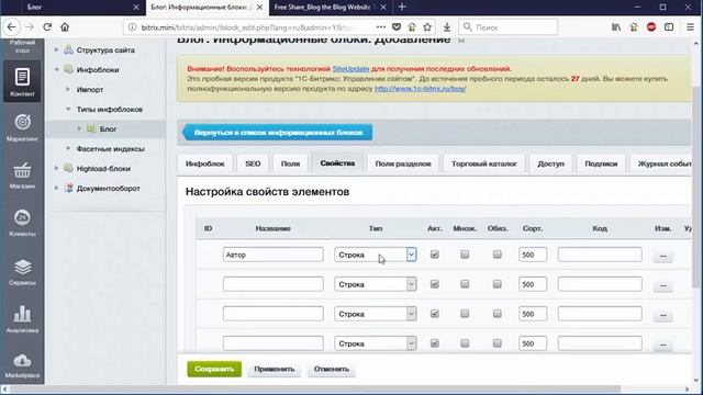 CMS 1C-Битрикс:управление сайтом.Урок №6.Понятие инфоблоков в Битриксе.(Андрей Кудлай-Webformyself) смотреть онлайн