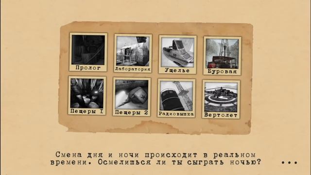//Antarctica 88//Прохождение №2.//Доехали до Буровой и спустились в пещеру за батей.//