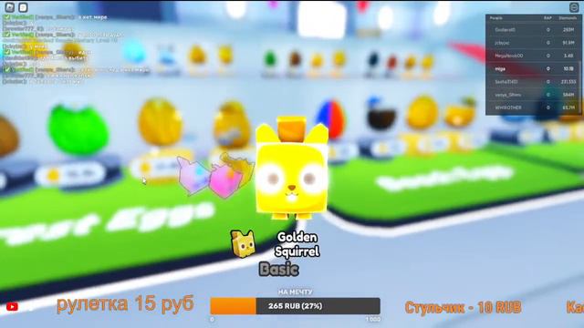 Стрим роблокс | Залетай | Pet Simulator X | Раздача петов | Обнова! смотреть онлайн