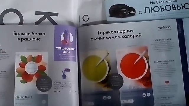 Wellness. Обзор каталога №15. ВСЕ О ПРОДУКЦИИ смотреть онлайн