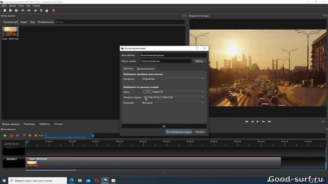 Сжатие видео в бесплатном видеоредакторе OpenShot Video Editor смотреть онлайн