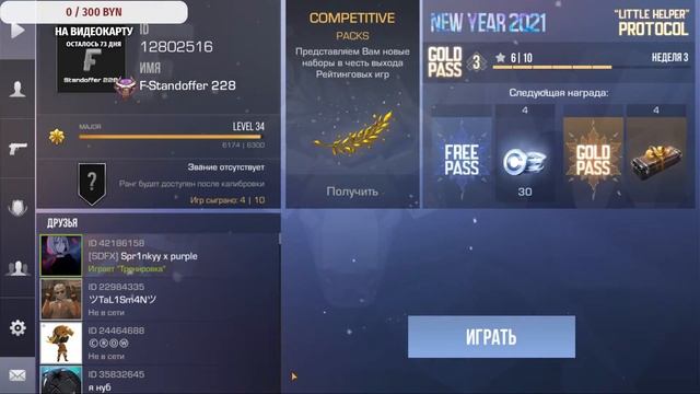 Новогодний Escape From Tarkov смотреть онлайн