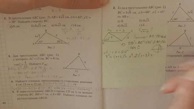Контрольная работа 3. Геометрия 9 класс смотреть онлайн