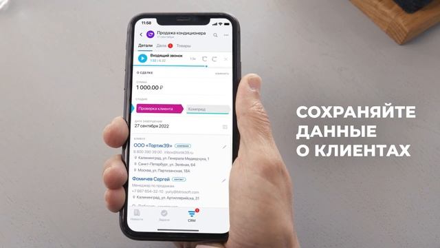 Битрикс24 Мобильная CRM - Полноценно работайте в CRM без компьютера смотреть онлайн