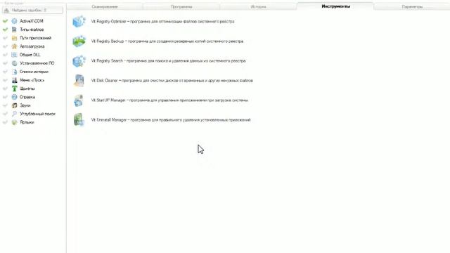 Vit Registry Fix Обзорище,Чистка Реестра.