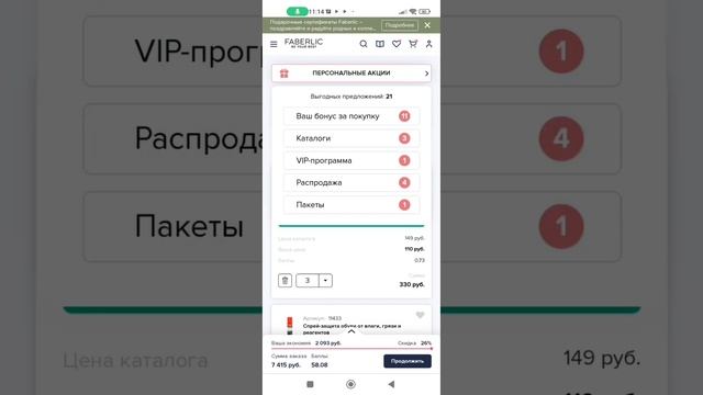 Каталог 16 суперцены, распродажи, мегаакция??? смотреть онлайн